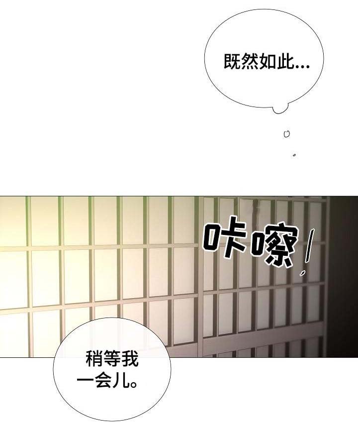 第59章：不正常的通话
