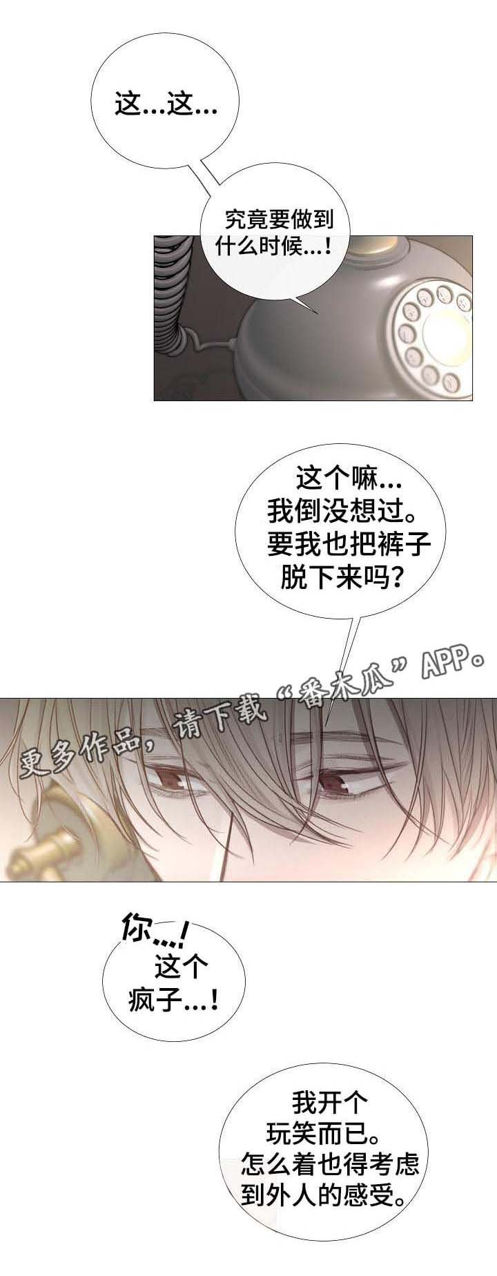 第59章：不正常的通话