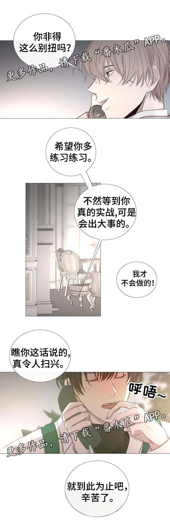 第60章：到此为止