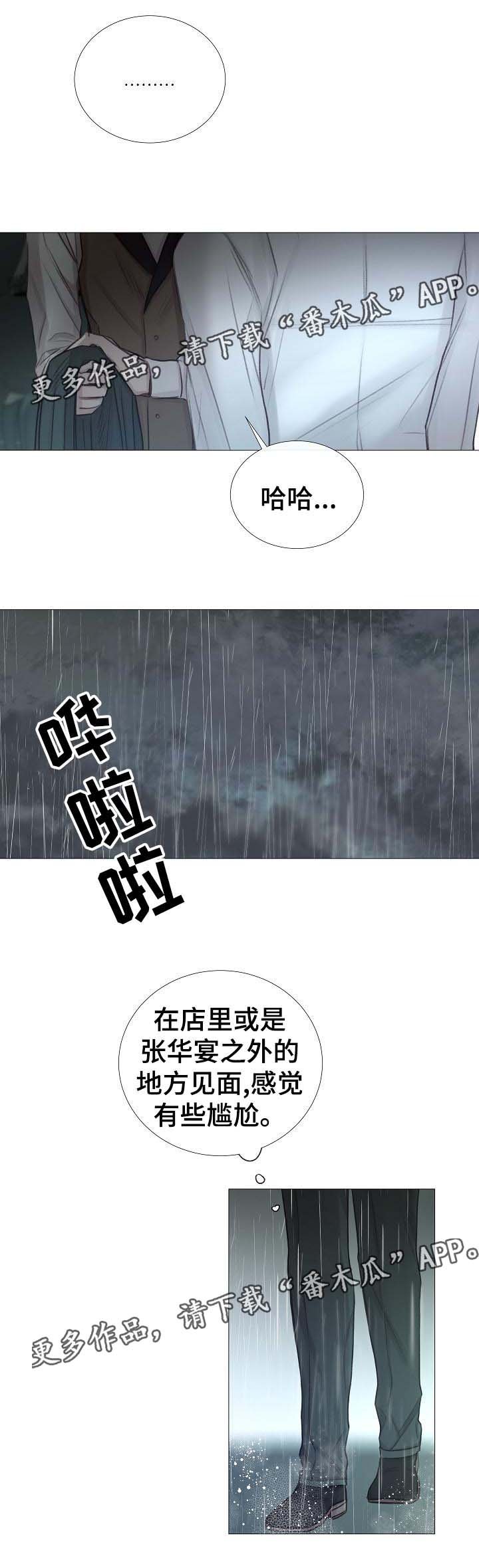 第60章：到此为止