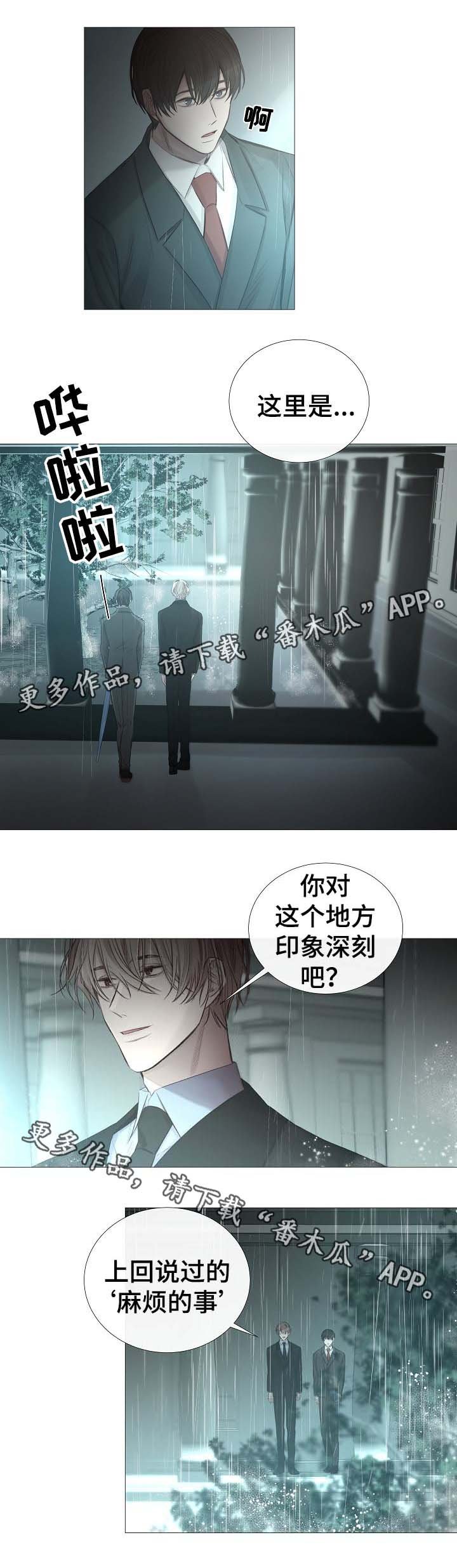第61章：比温室更有意义