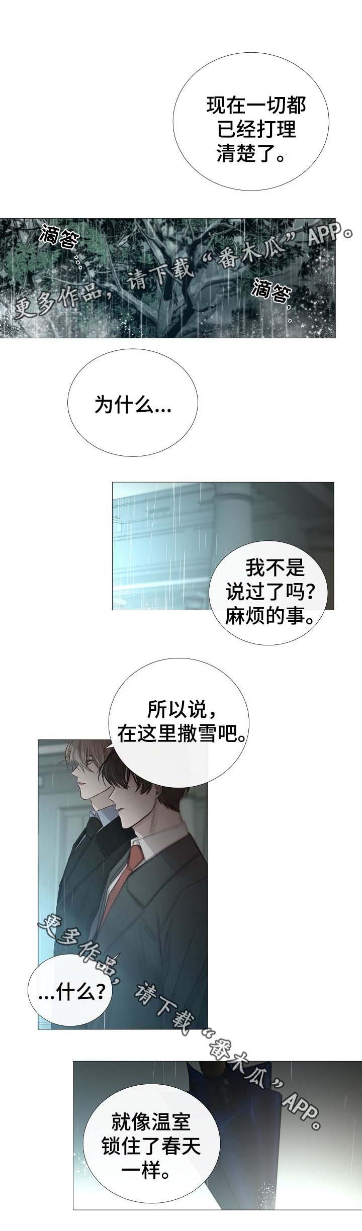 第61章：比温室更有意义