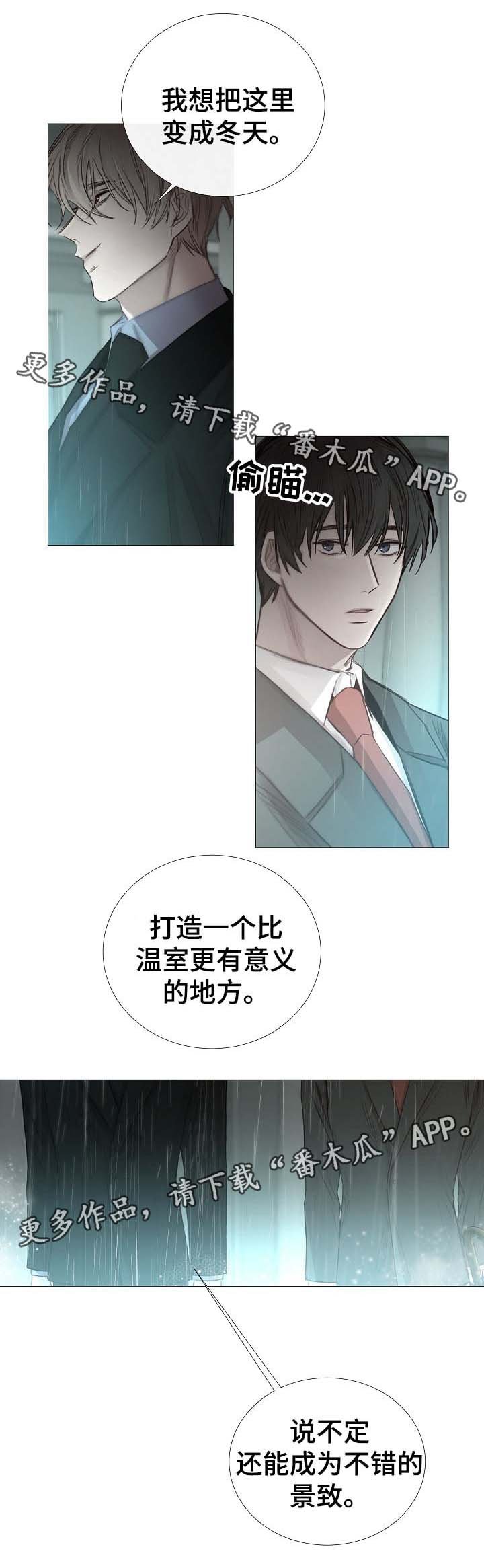 第61章：比温室更有意义