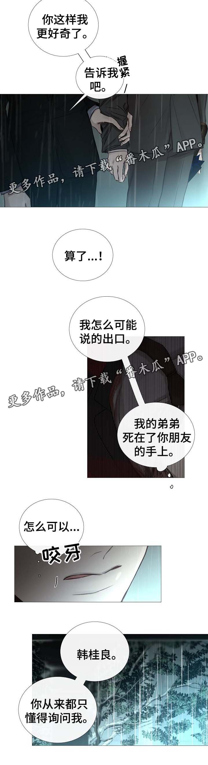 第62章：还没到那种程度