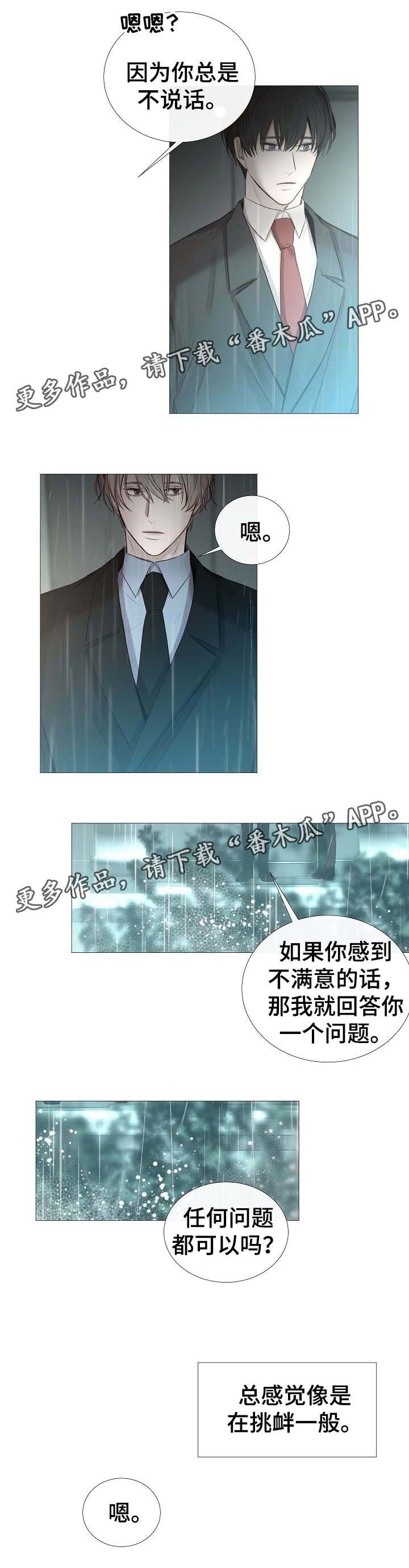 第62章：还没到那种程度