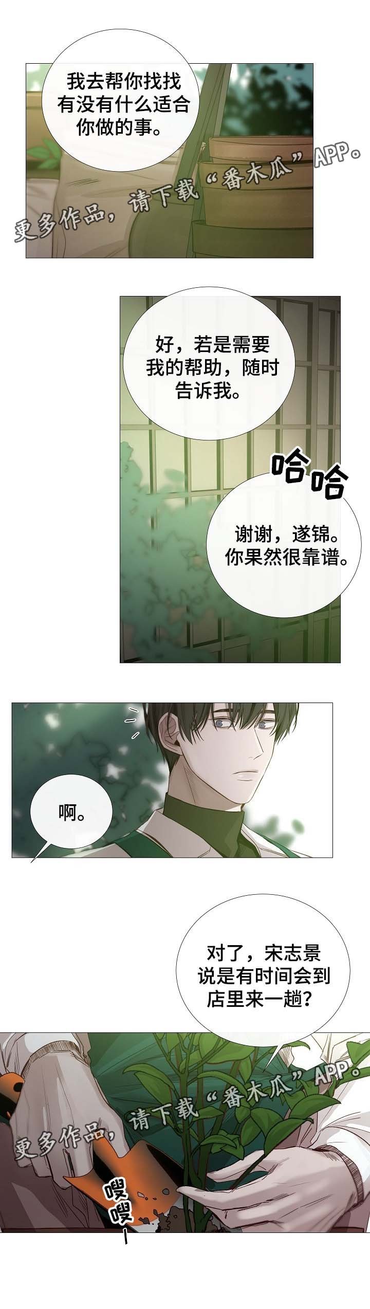 第63章：集中注意力