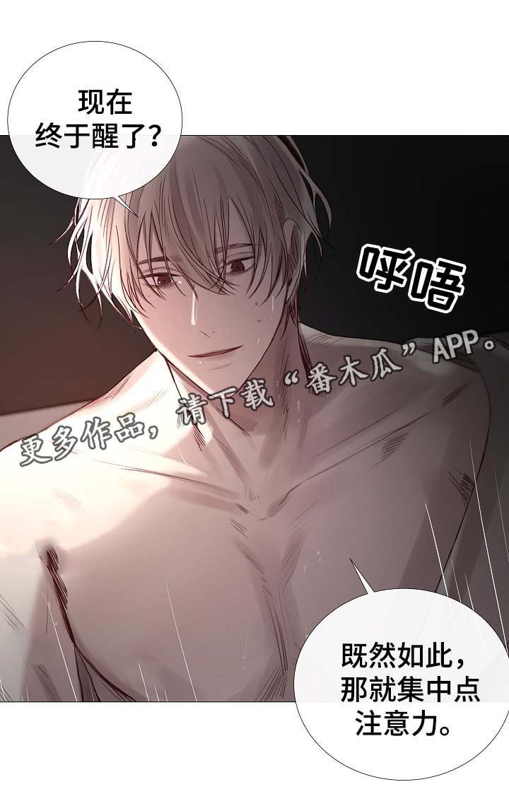 第63章：集中注意力