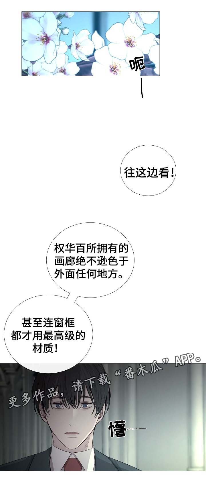 第64章：下回再见