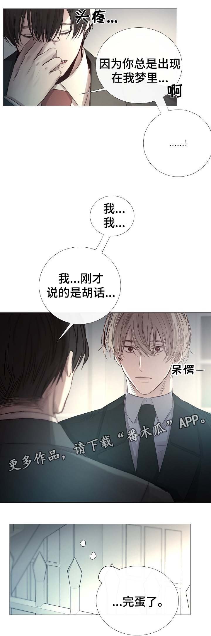 第64章：下回再见
