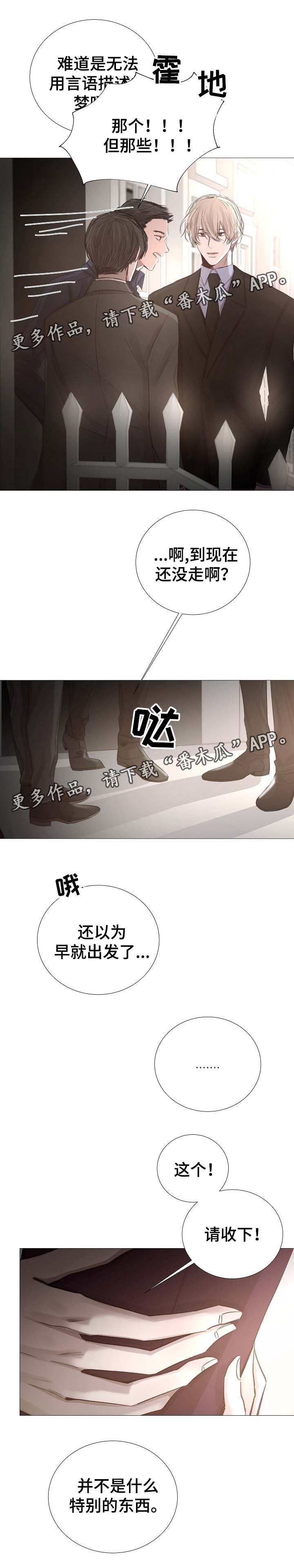 第64章：下回再见