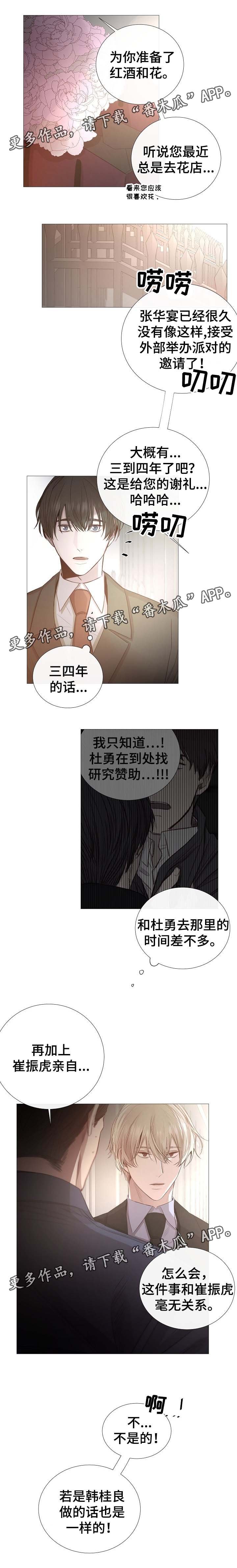 第64章：下回再见