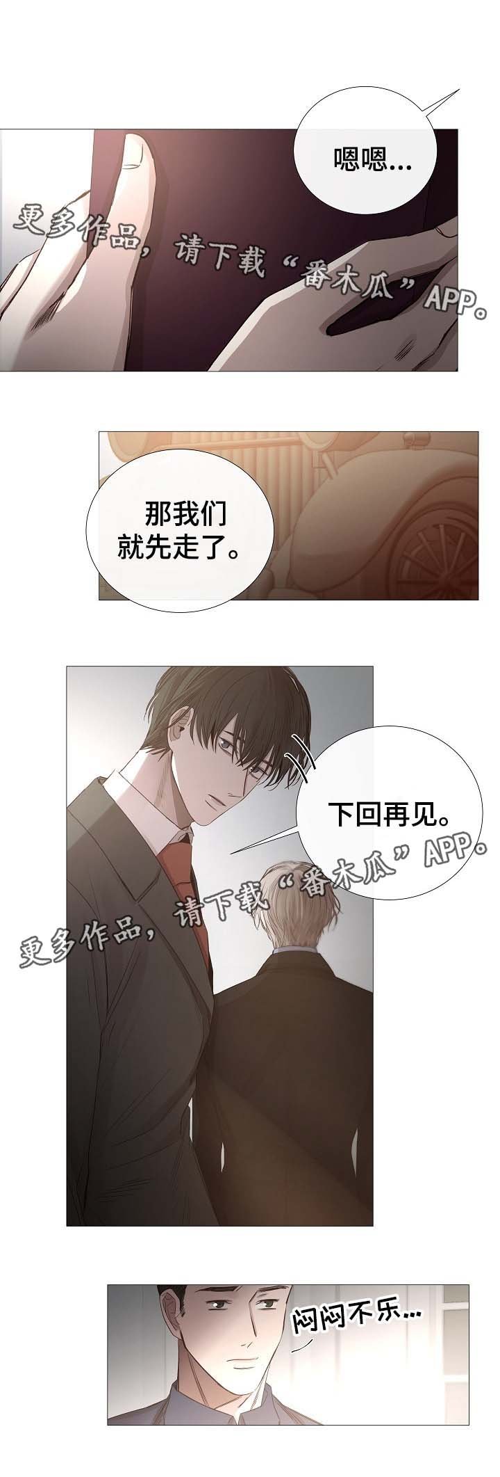 第64章：下回再见