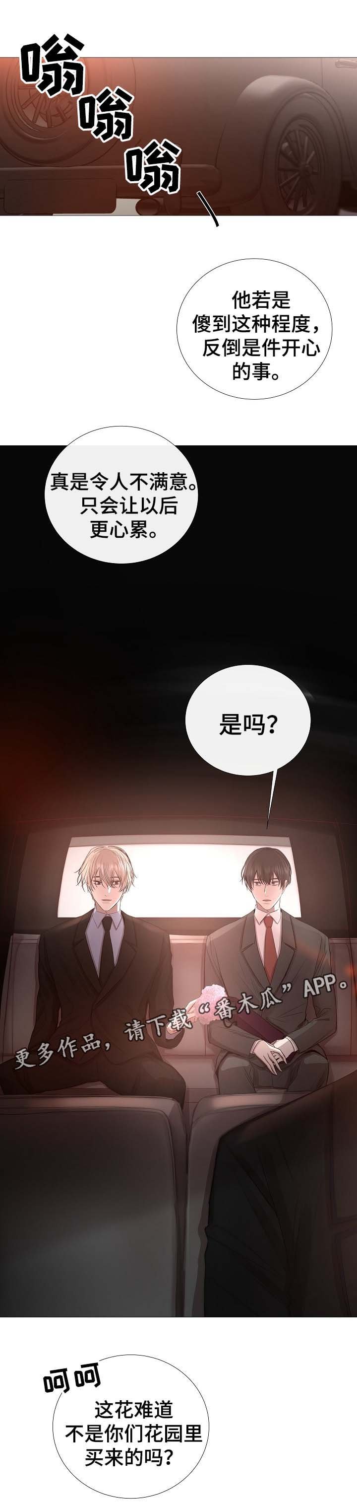 第65章：说大声一点