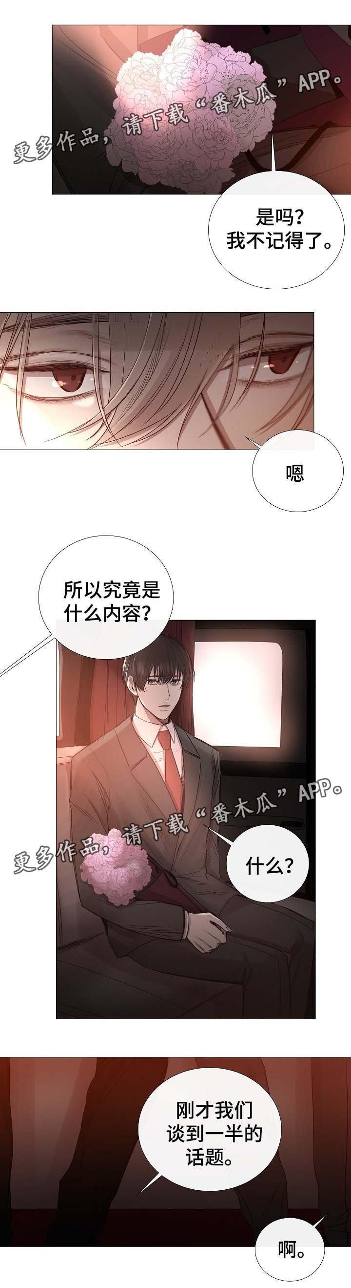 第65章：说大声一点