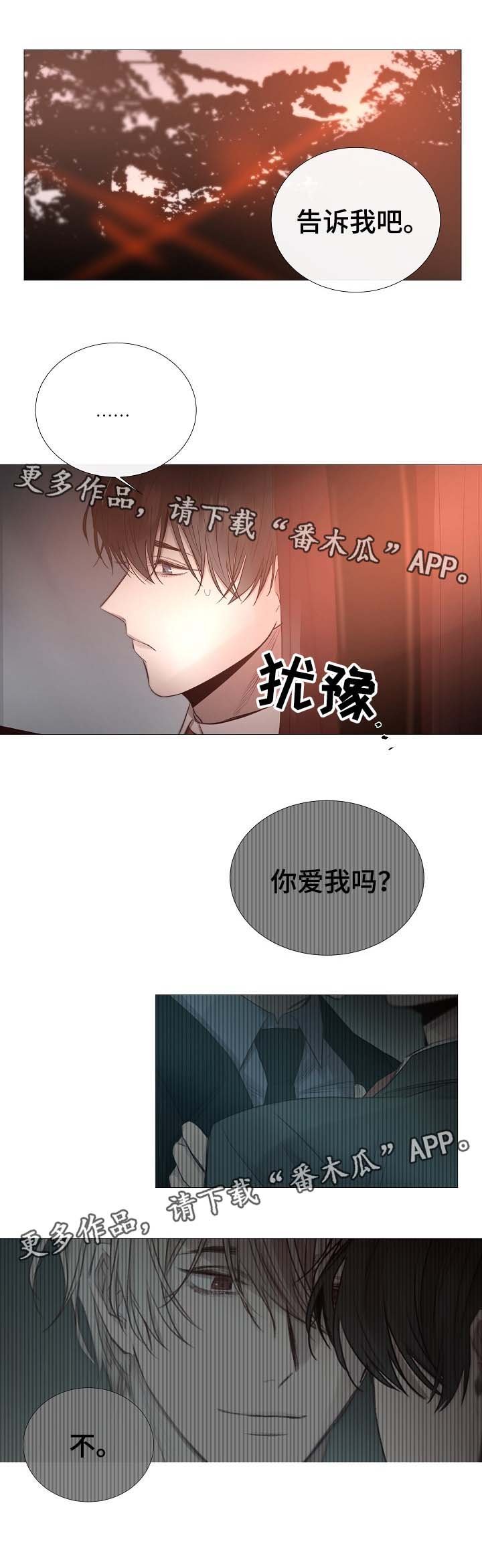 第65章：说大声一点
