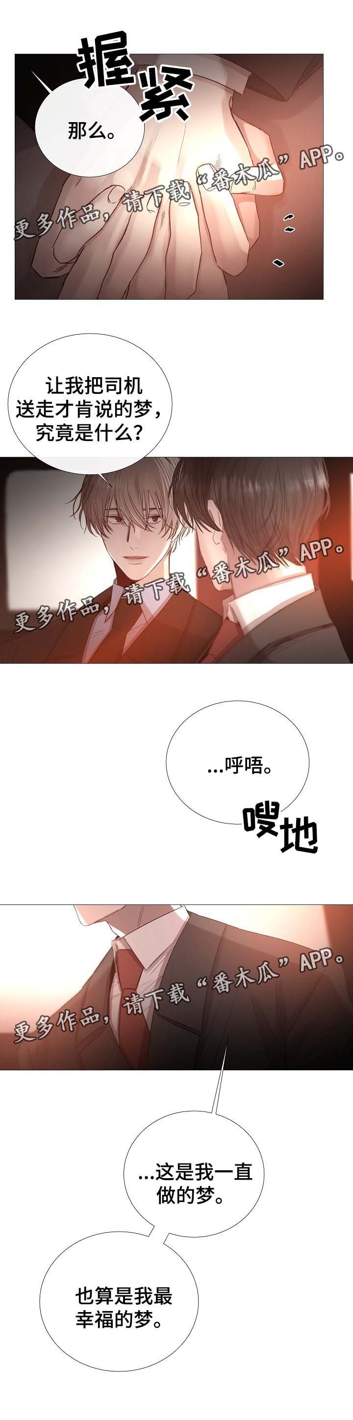 第65章：说大声一点
