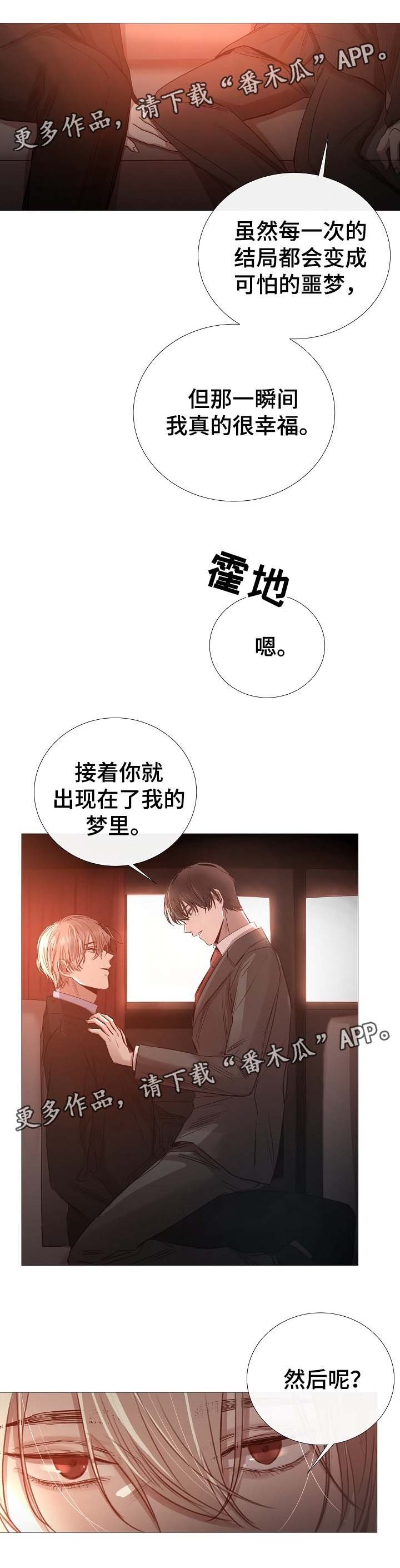 第65章：说大声一点