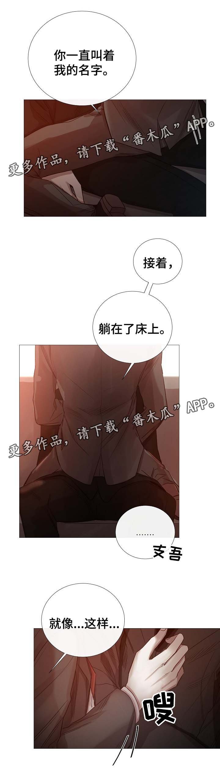 第65章：说大声一点