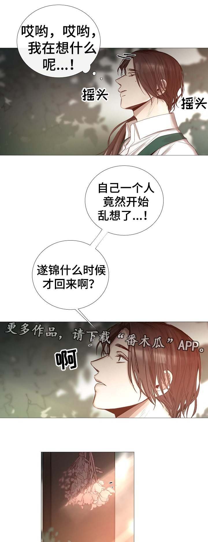 第66章：梦