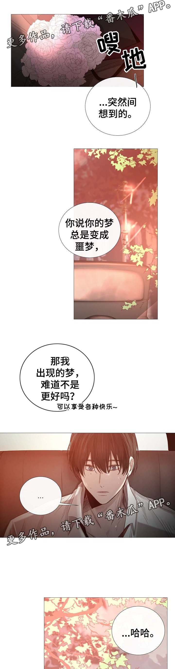 第66章：梦