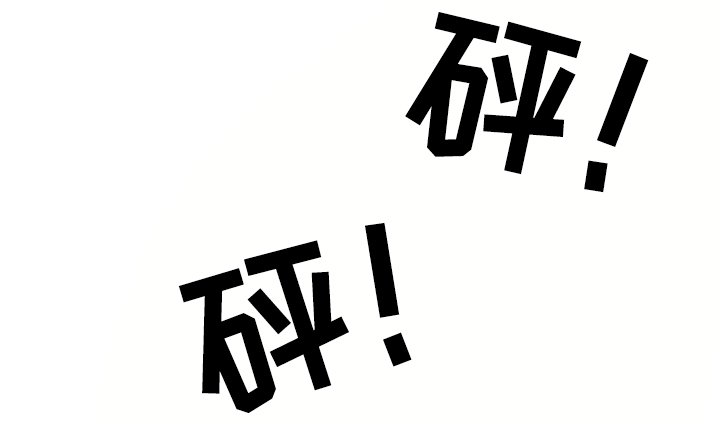 第67章：探访