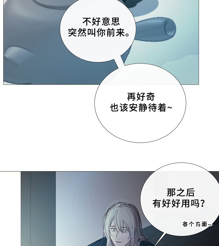 第67章：探访