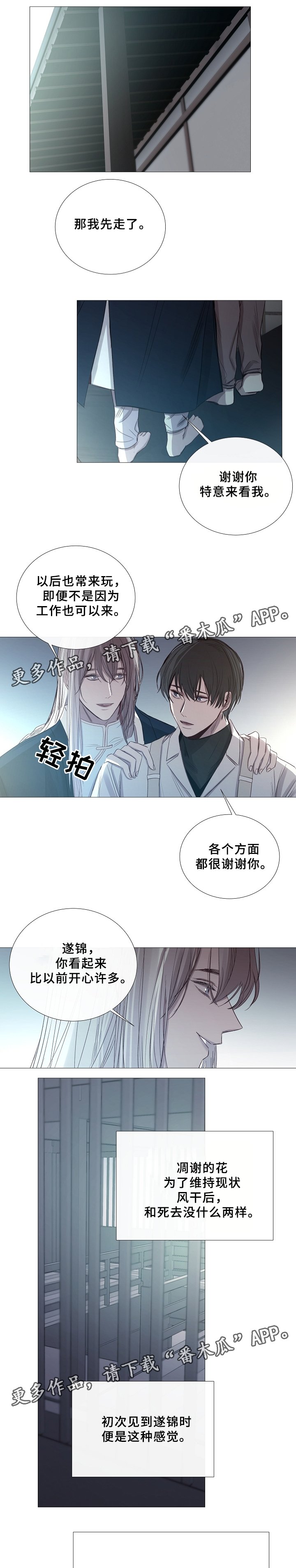 第68章：重新开放