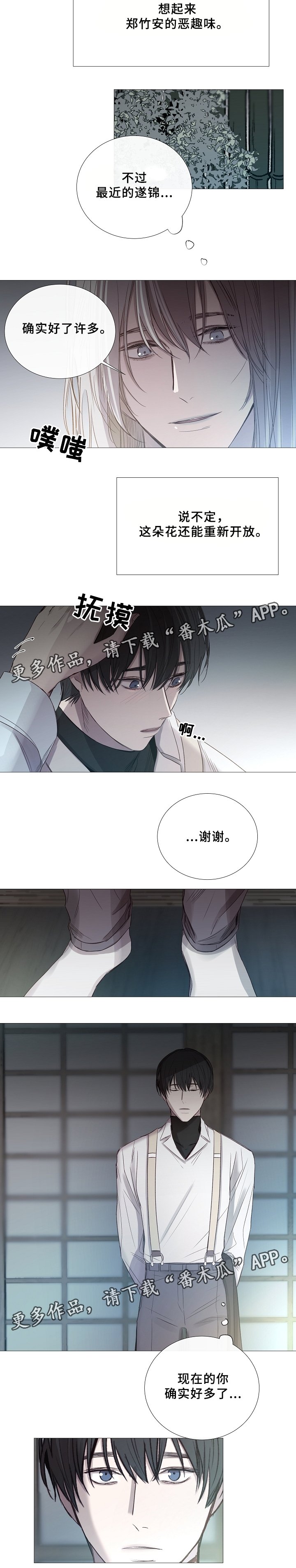 第68章：重新开放