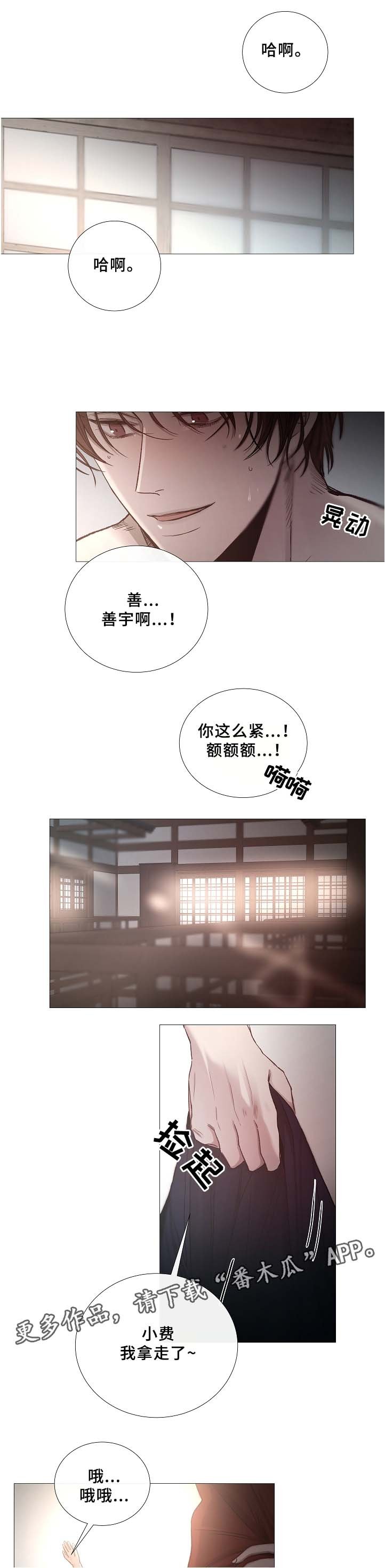 第69章：关系