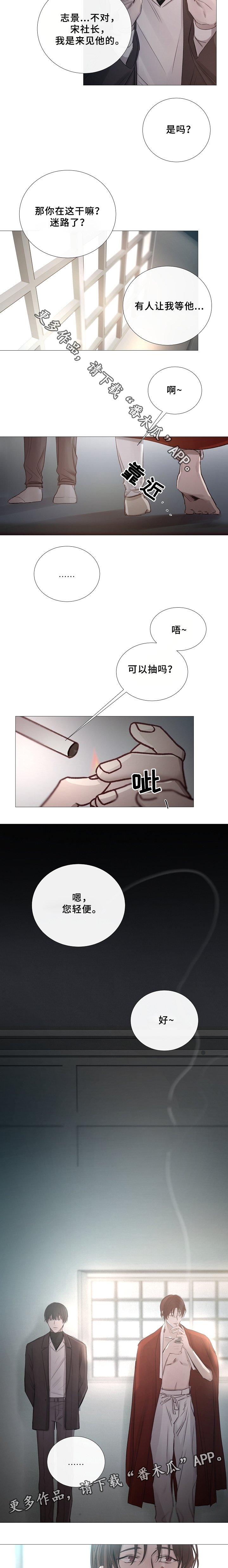 第69章：关系