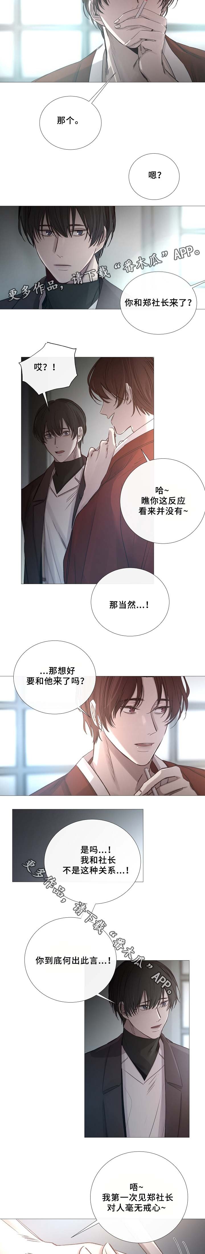 第69章：关系