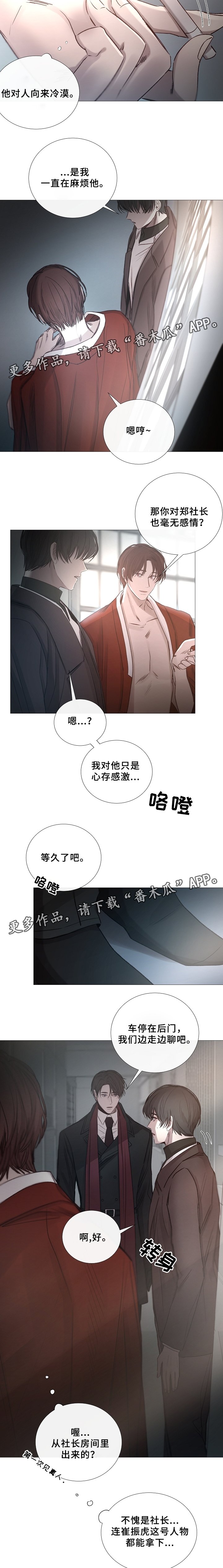 第69章：关系