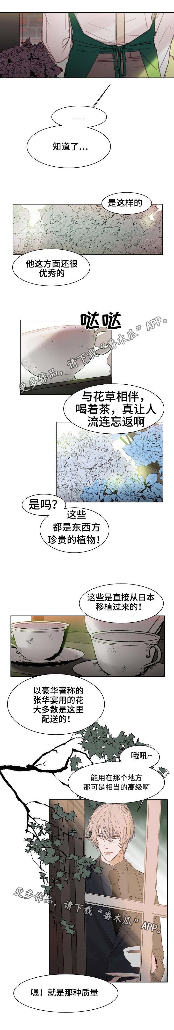 第7章：出乎意料