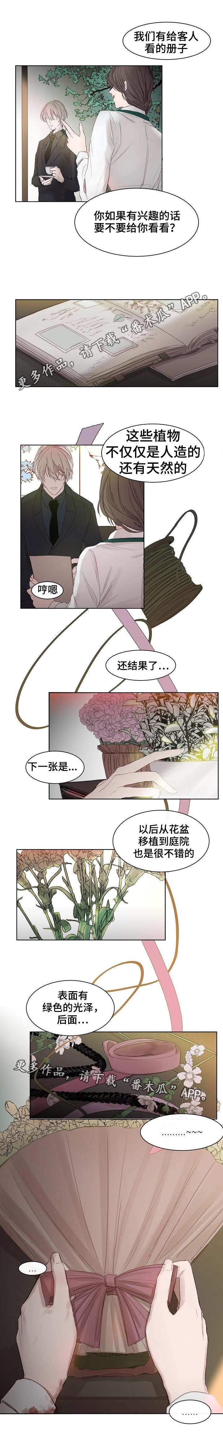第7章：出乎意料