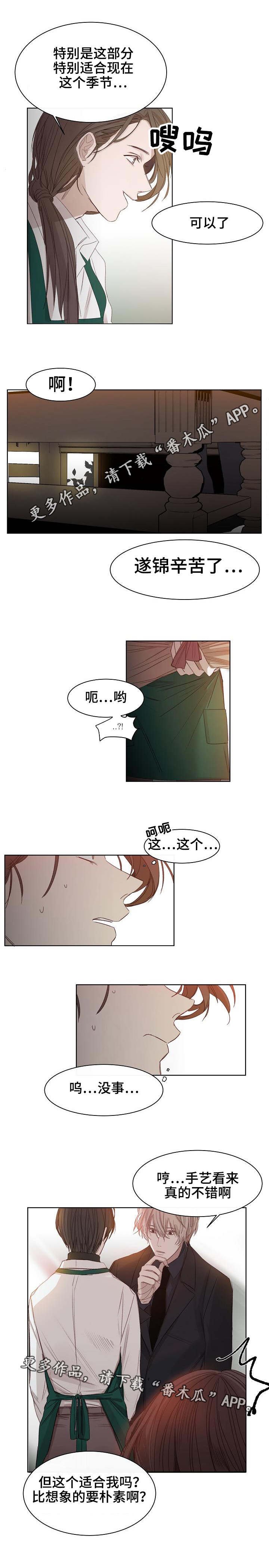 第7章：出乎意料