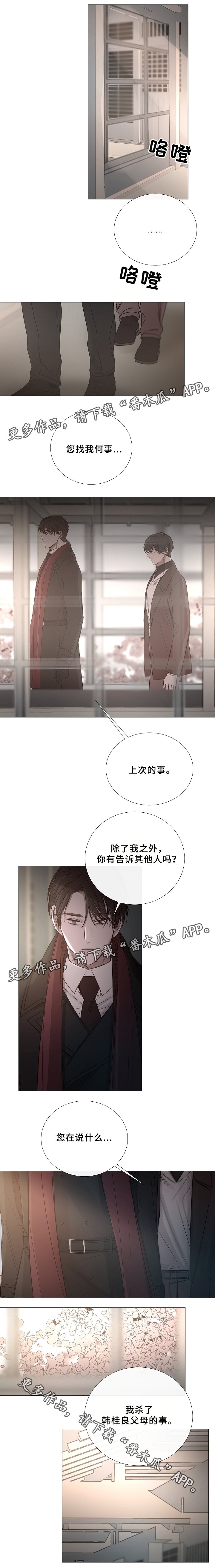 第70章：想起来了