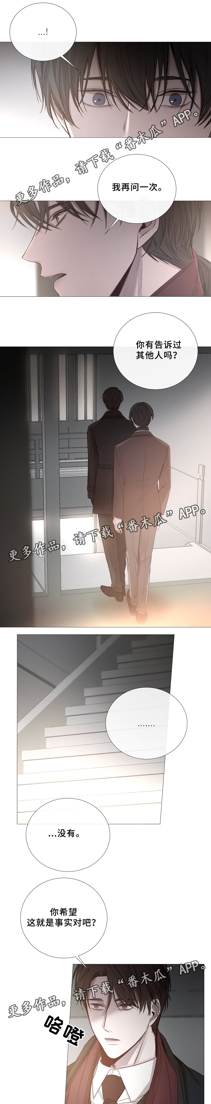 第70章：想起来了