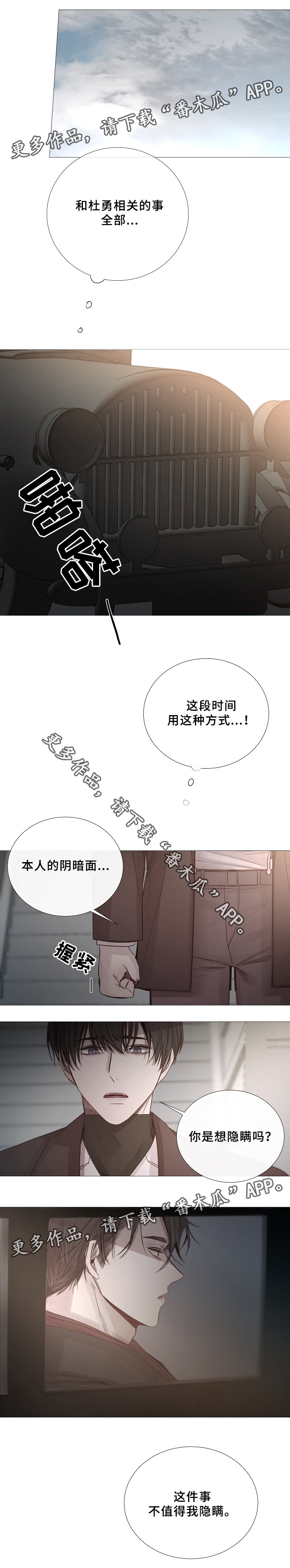 第70章：想起来了