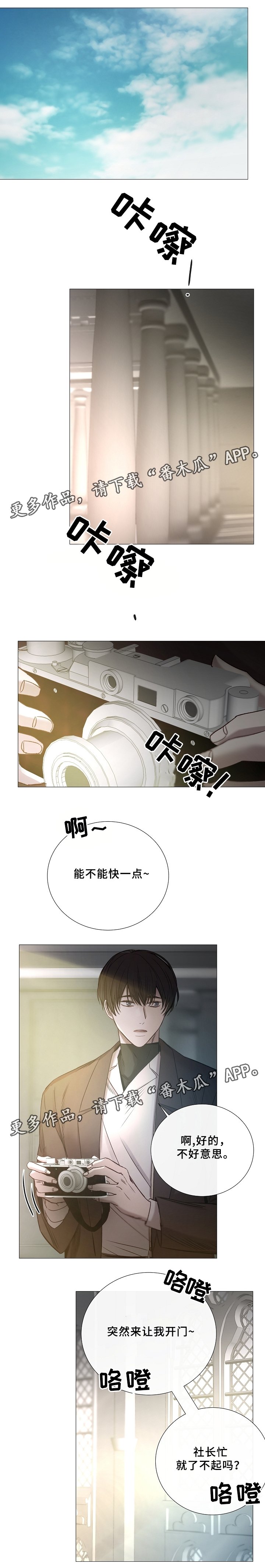 第72章：不要惹怒我