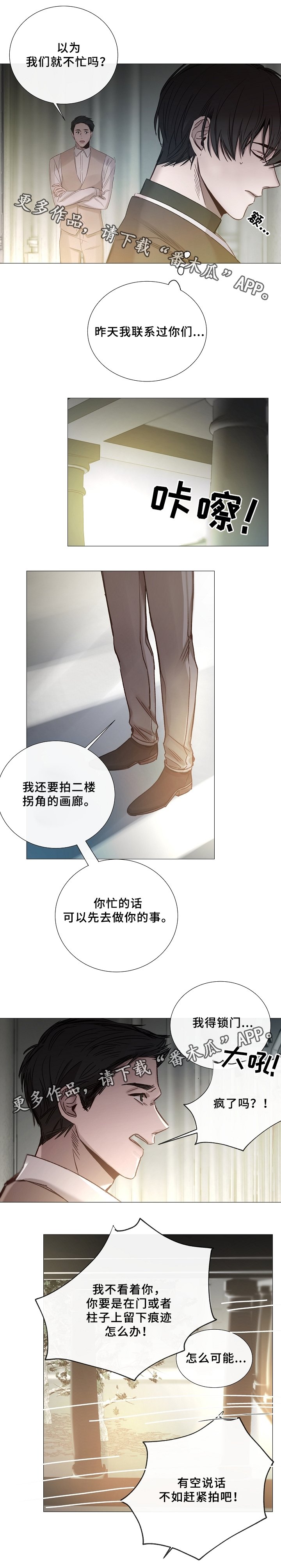 第72章：不要惹怒我