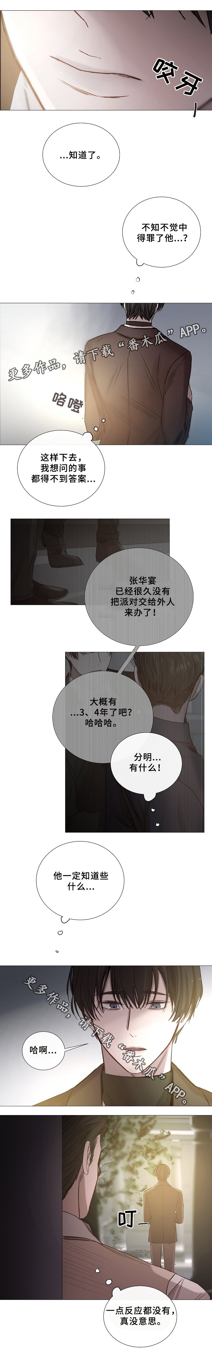 第72章：不要惹怒我