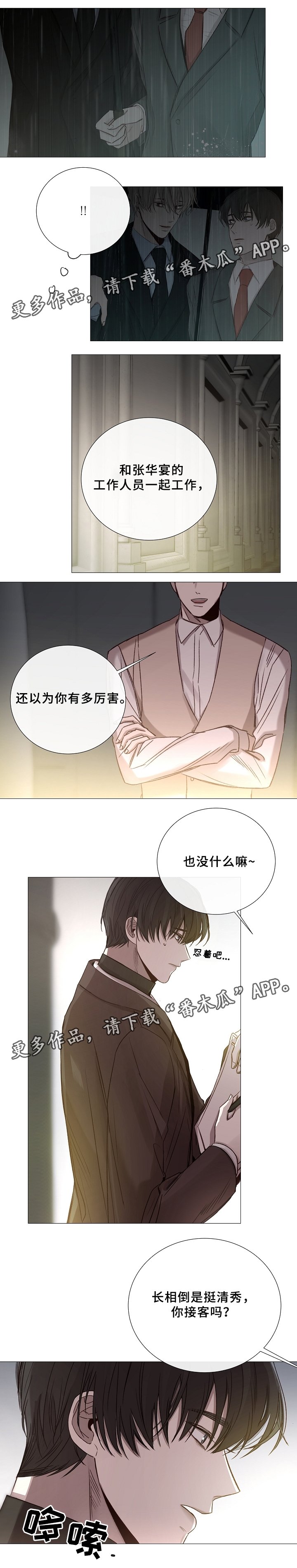 第72章：不要惹怒我