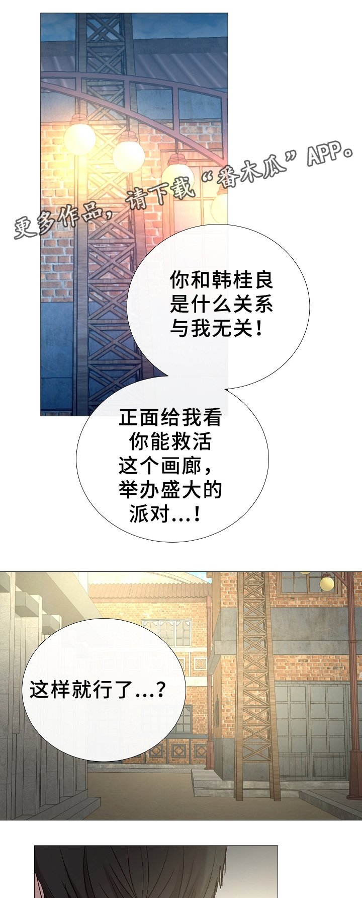 第74章：确认一次