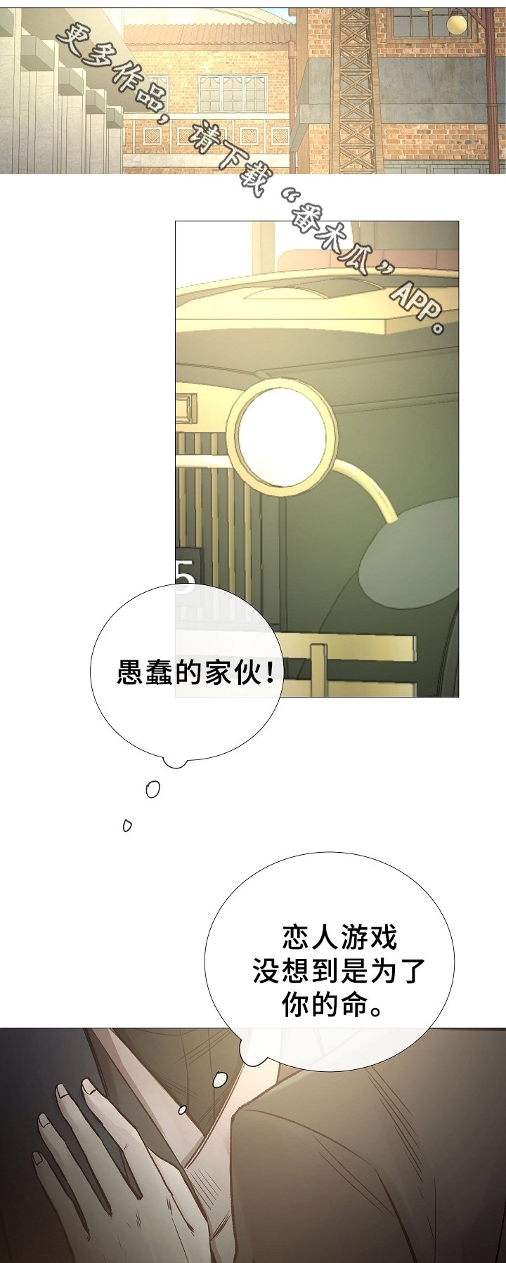 第74章：确认一次