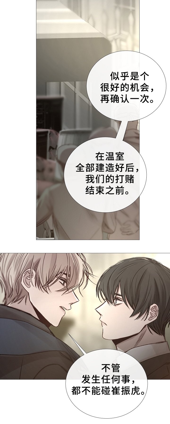 第74章：确认一次
