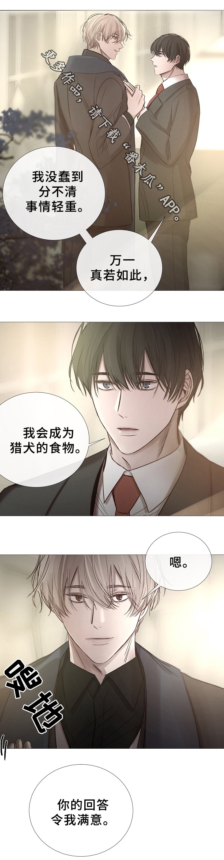 第74章：确认一次
