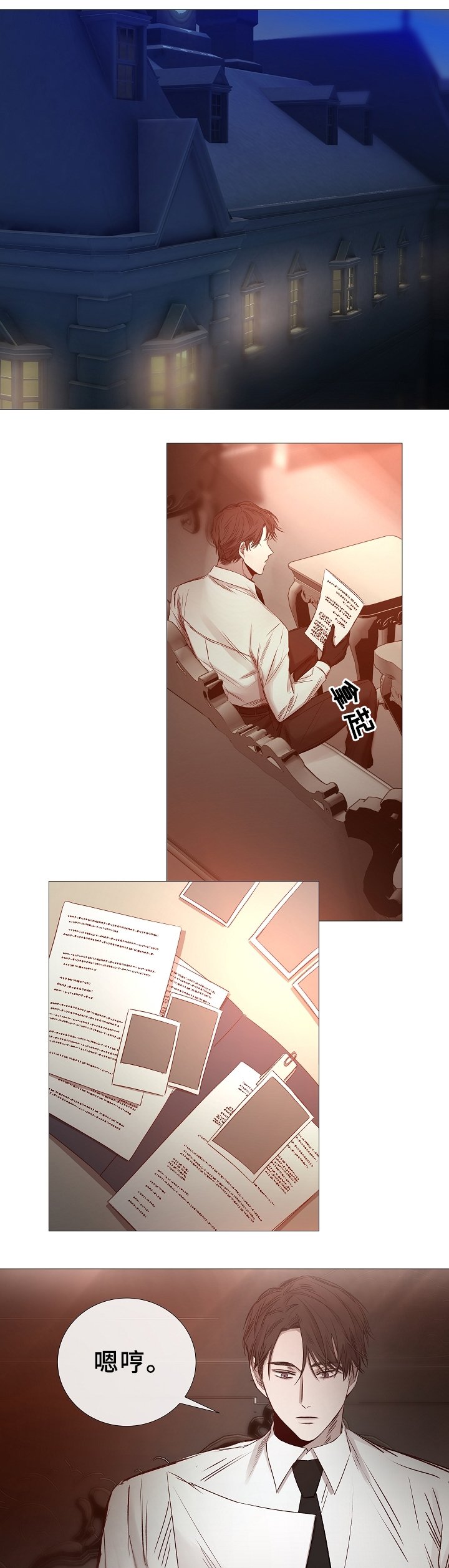 第75章：拜托了