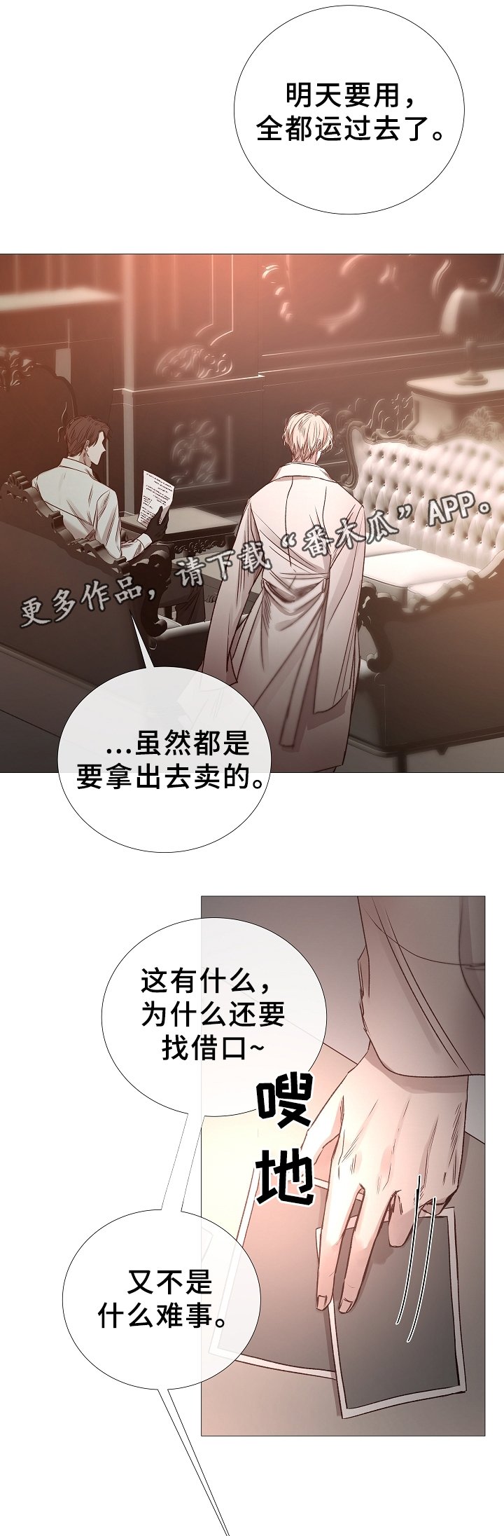 第75章：拜托了