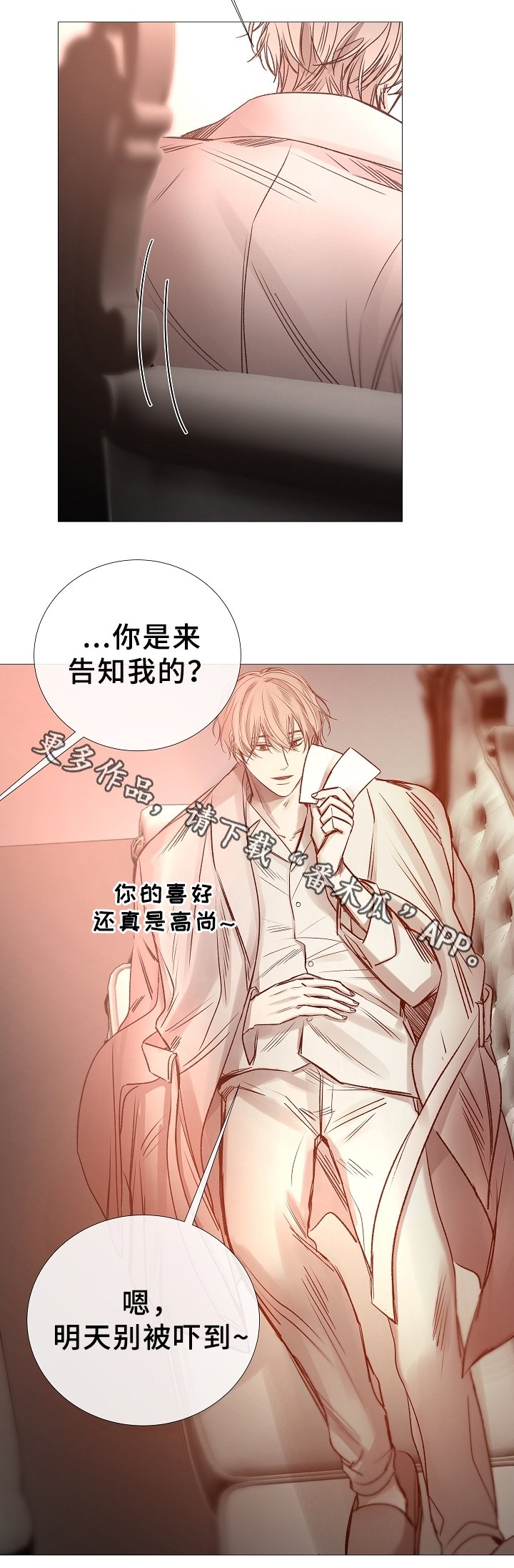 第75章：拜托了