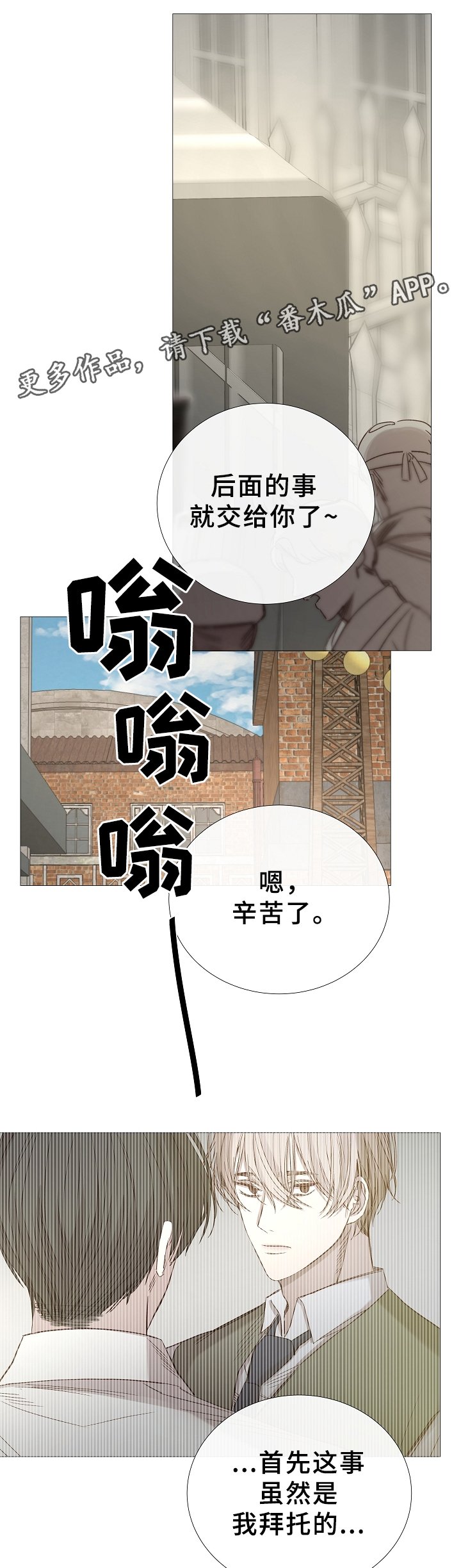 第75章：拜托了